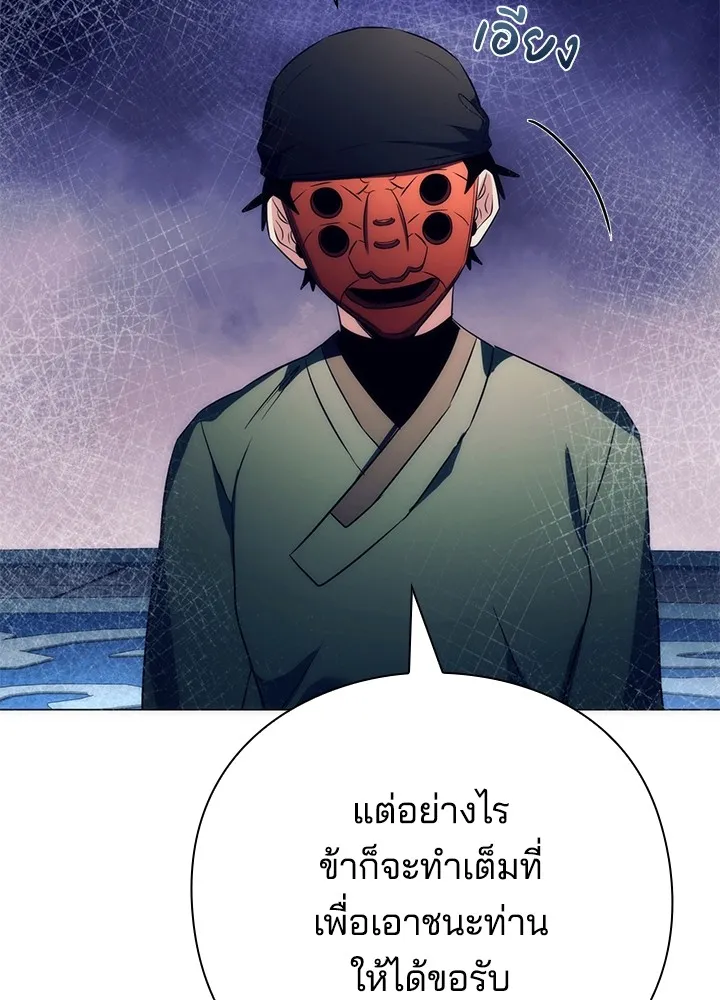 คืนแห่งโทแกบี ตอนที่ 51 รูปที่ 118