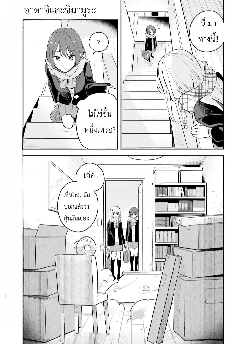 Manga-lc-com อ่านมังงะ อ่านการ์ตูน ออนไลน์ ฟรี Adachi to Shimamura (Yuzuhara Moke) ตอนที่ 1 2 3 4 5 6 7 8 9 10 11 12 13 14 ฟรี ไม่มีโฆษณา Manga-lc - อ่าน มังงะ อ่าน การ์ตูน ออนไลน์ อ่านมังงะ ฟรี