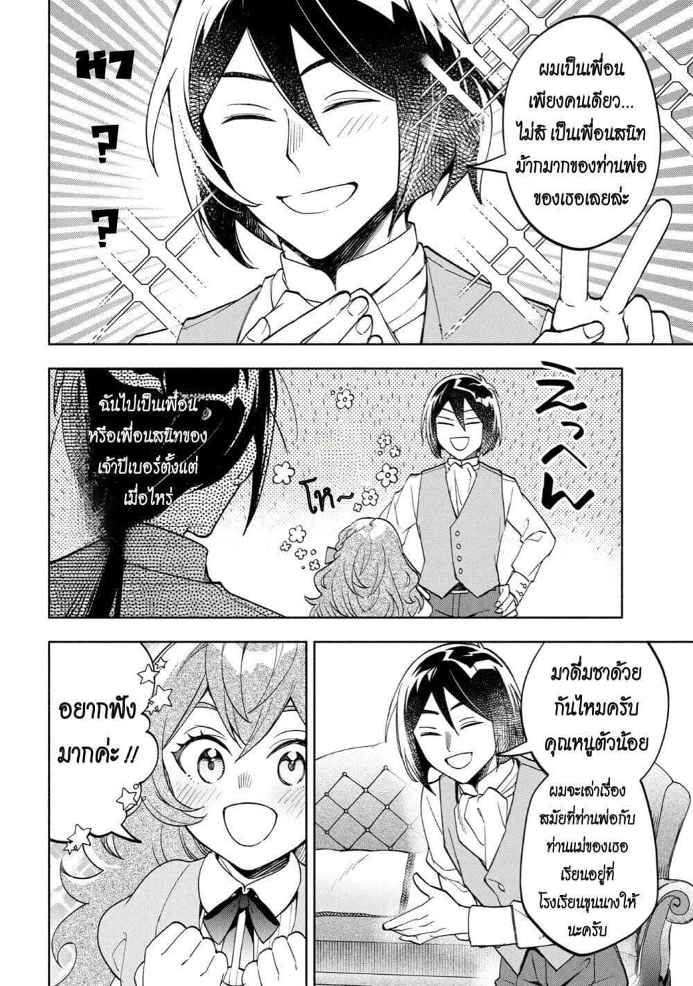 Manga-lc-com อ่านมังงะ อ่านการ์ตูน ออนไลน์ ฟรี Ore no Manamusume wa Akuyaku Reijou ตอนที่ 1 2 3 4 5 6 7 8 9 10 11 12 13 14 ฟรี ไม่มีโฆษณา Manga-lc - อ่าน มังงะ อ่าน การ์ตูน ออนไลน์ อ่านมังงะ ฟรี