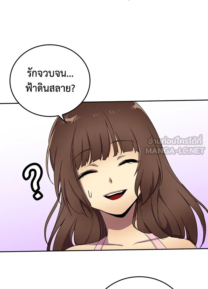 นักเลงกระจอกย้อนเวลามาทวงแค้น ตอนที่ 26 รูปที่ 87