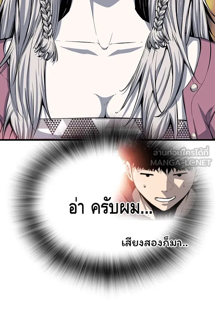 King Game ตอนที่ 26 เขาเรียกว่า 'กลยุทธ์สาวงา รูปที่ 90