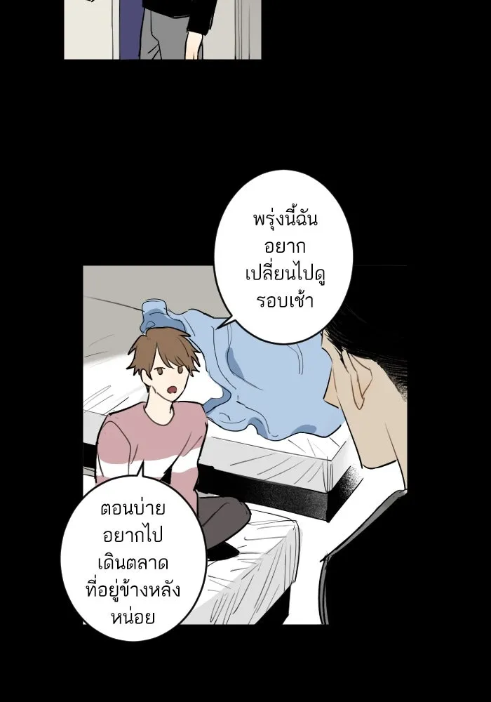 ฉันเปล่าร้องไห้ซะหน่อย ตอนที่ 35 รูปที่ 20