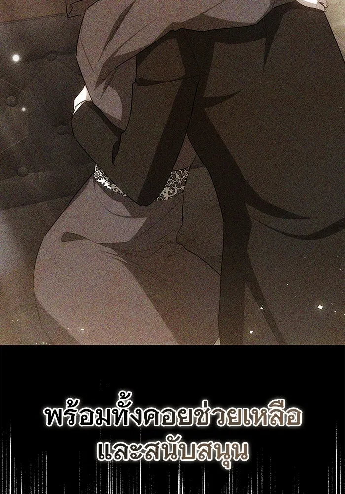 เหตุผลที่ฉันนอกใจ ตอนที่ 48 รูปที่ 104