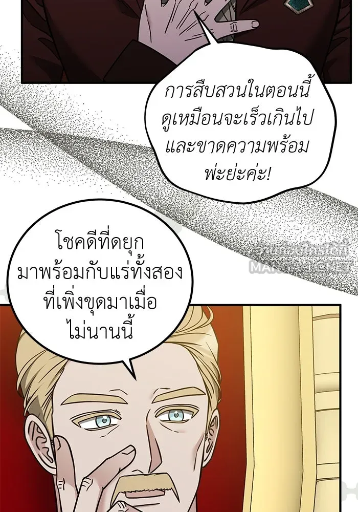 ครอบครัวพรรค์นั้น ฉันไม่มีวันกลับไป ตอนที่ 69 รูปที่ 63