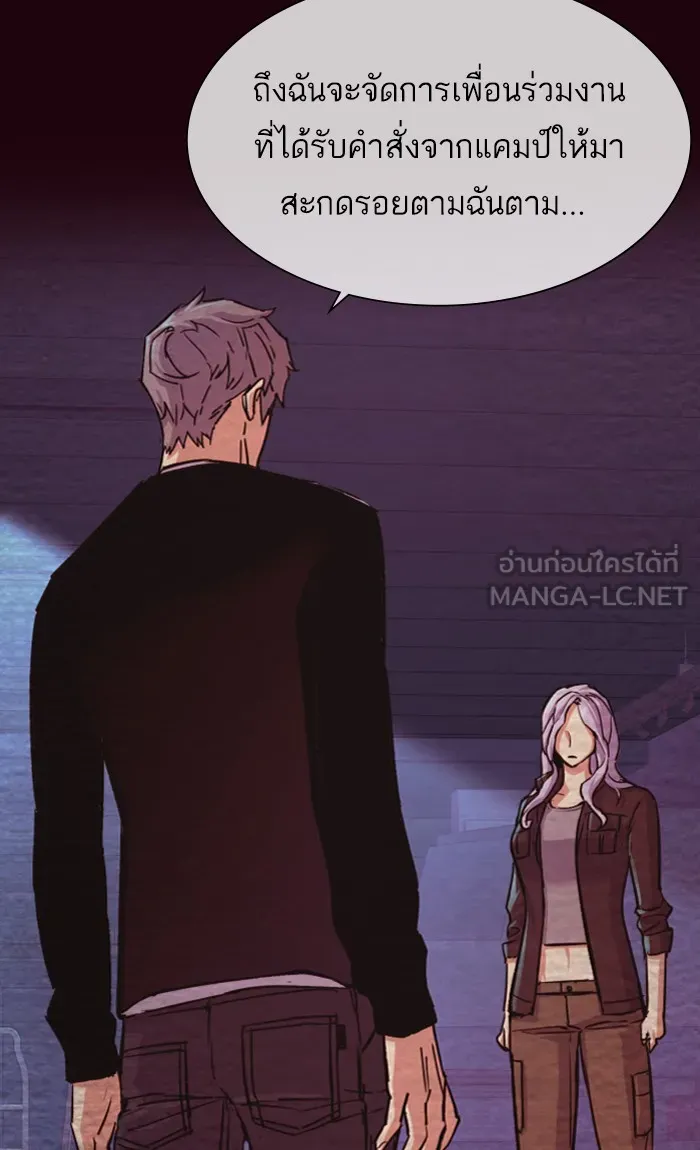 พี่ชายสายบอดี้การ์ด ตอนที่ 95 รูปที่ 63
