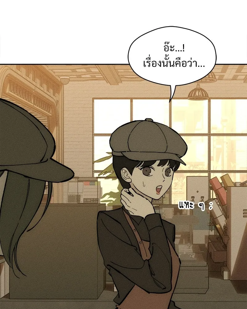 บุปผารุ่มราคะ ตอนที่ 106 รูปที่ 20