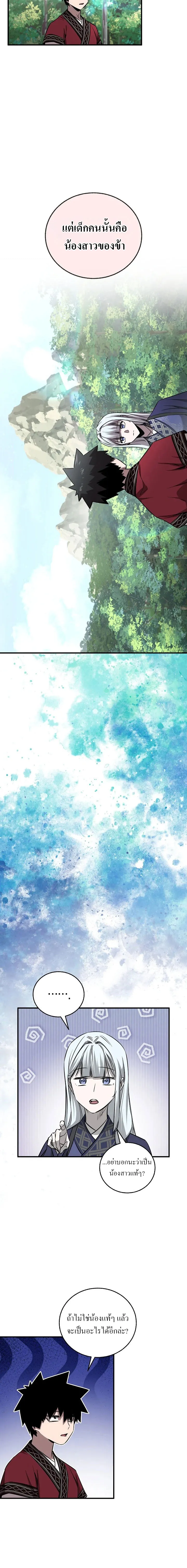 Childhood Friend of the Zenith สหายว_ยเยาว_ของข_าแข_งแกร_งท_ส_ดในใต_หล_า ตอนที่ ตอนที่ 50 รูปที่ 21