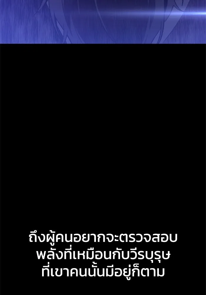 อดีตบอสหอคอย ตอนที่ 2 รูปที่ 23