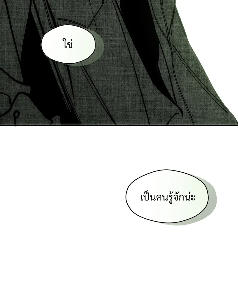 บุปผารุ่มราคะ ตอนที่ 4 รูปที่ 62