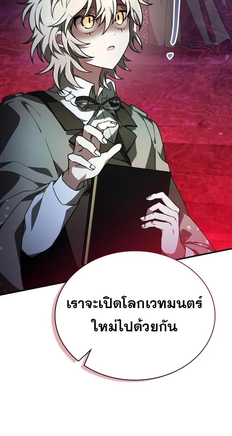 I Become a Legendary Arch Mage by Reading a Book ฉ_นกลายเป_นจอมเวทย_ในตำนานจากการอ_านหน_งส_อ ตอนที่ ตอนที่ 41 รูปที่ 66