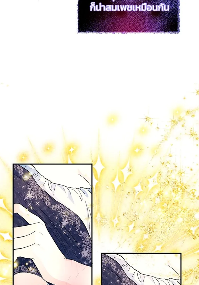 ไหนบอกว่าฉันใกล้ตาย ตอนที่ 33 รูปที่ 40