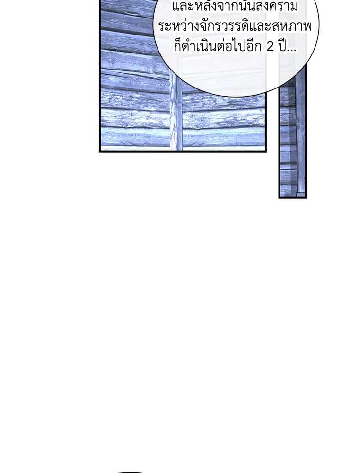 พลทหารโครงกระดูกผู้ม ตอนที่ 145 รูปที่ 123