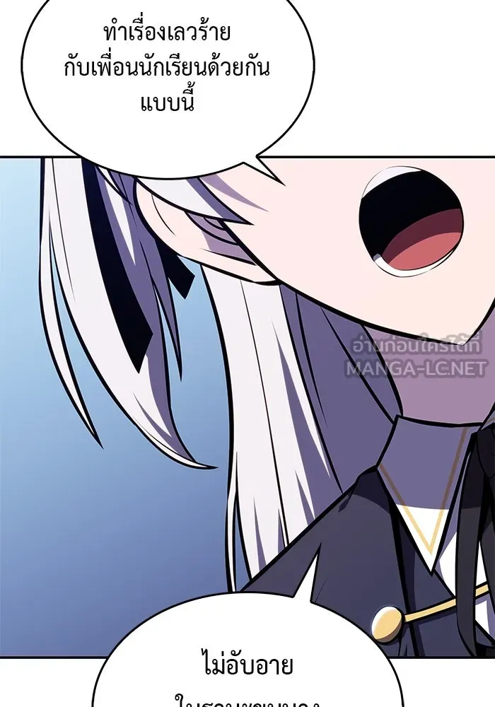 ลูกชายคนเล็กของดยุกคือมือสังหาร ตอนที่ 20 รูปที่ 3