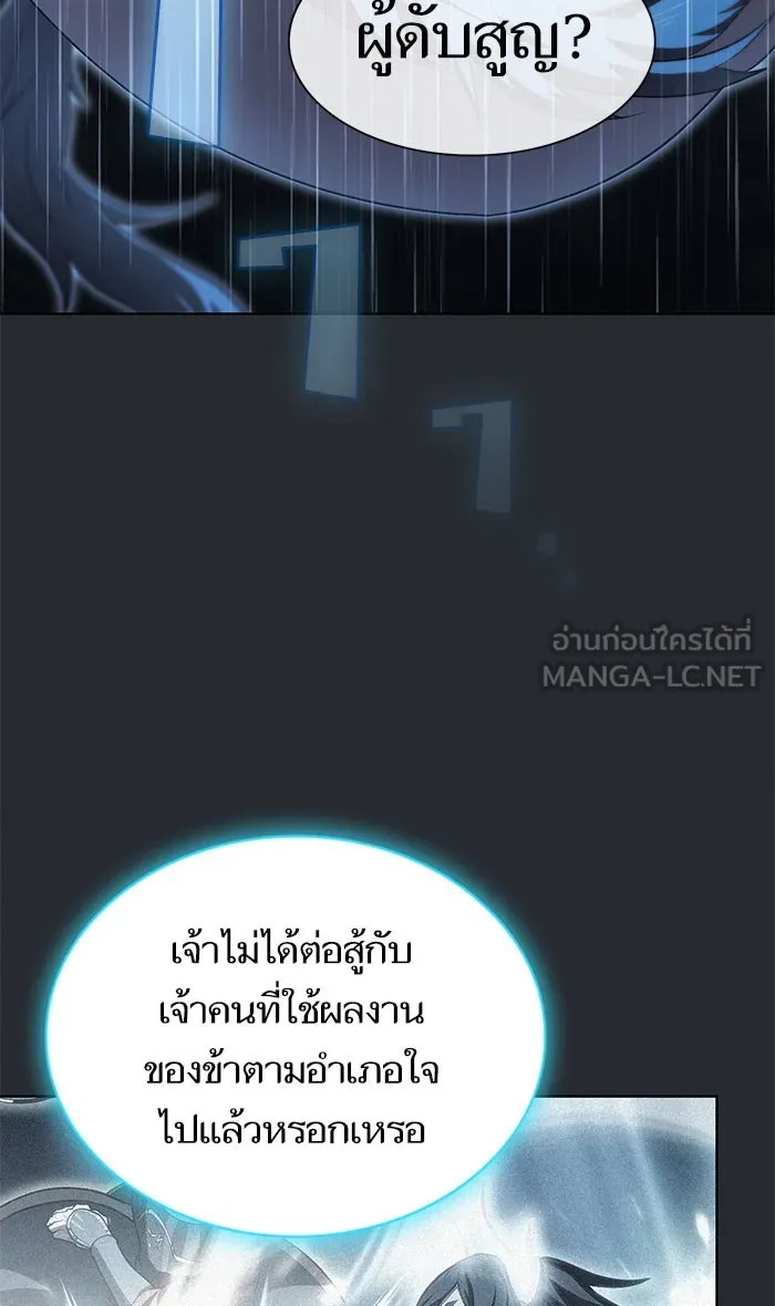 ผู้เล่นขั้นเทพแห่งหอคอยฝึกสอน ตอนที่ 103 รูปที่ 51