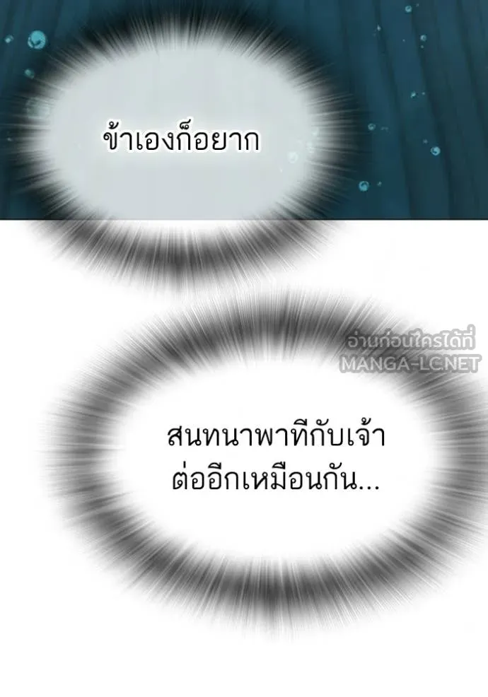 reality ตอนที่ 172 รูปที่ 60