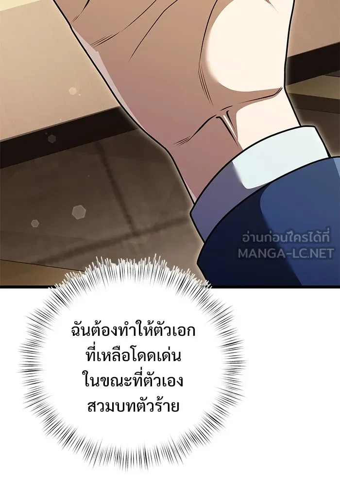 อัศวินดำล่าท้าเวลา ตอนที่ 20 รูปที่ 30