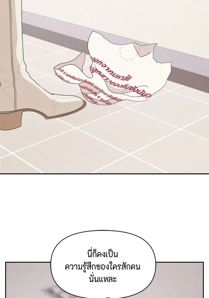 จริง ๆ แล้ว โอบารัมน่ะ… ตอนที่ 57 รูปที่ 35