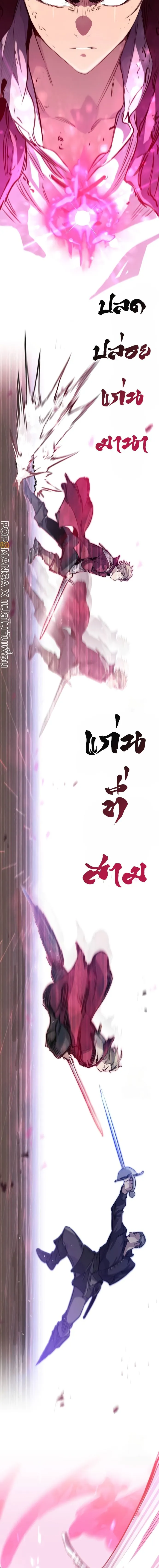 The Regressed Mercenary_s Machinations ตำนานราชาแห_งทหารร_บจ_าง ตอนที่ ตอนที่ 12 รูปที่ 12