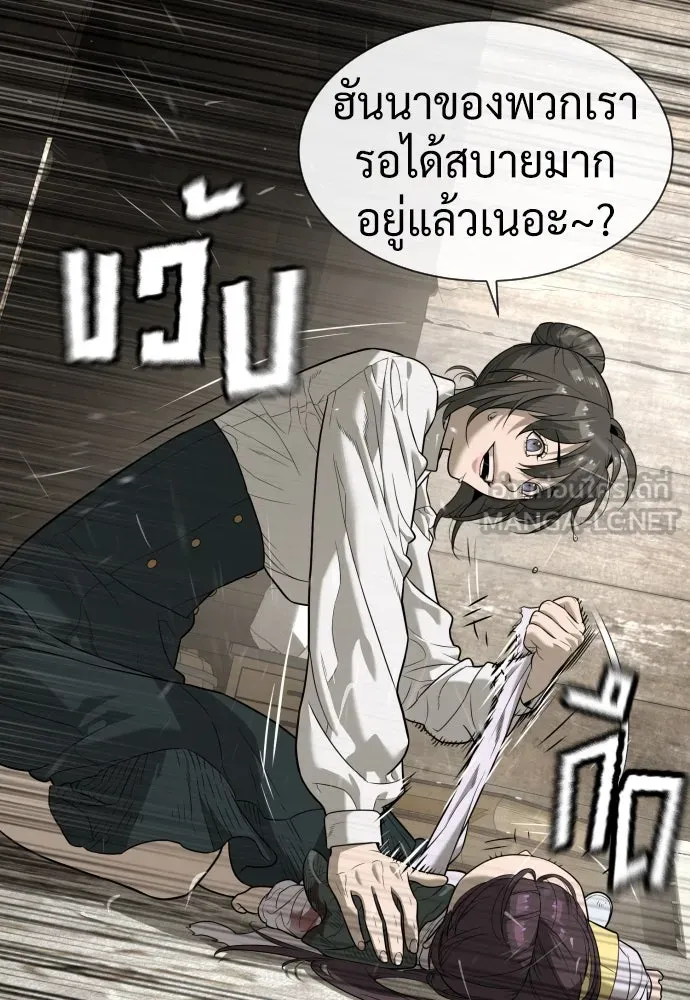 นักฆ่าย้อนวัย ตอนที่ 89 รูปที่ 33