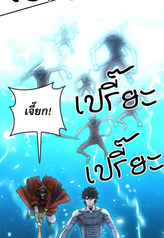 ดรูอิดแห่งสถานีโซล ตอนที่ 132 รูปที่ 108