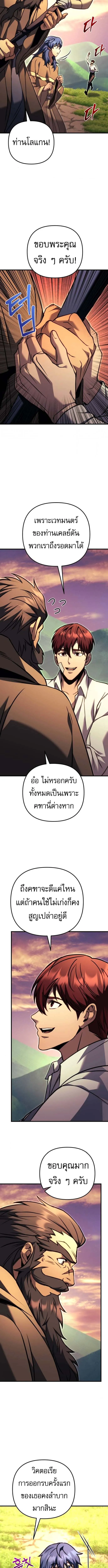 Regressor of the Fallen family ตอนที่ ตอนที่ 97 รูปที่ 11