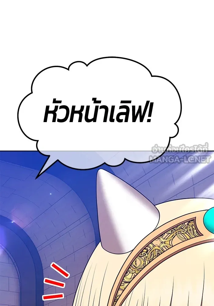 +99 ท่อนไม้พร้อมบวก ตอนที่ 33 ศัตรูที่แข็งแกร่งที่สุด (6) รูปที่ 195