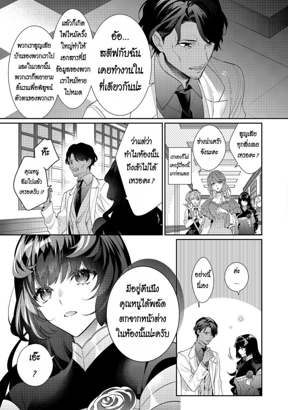 Manga-lc-com อ่านมังงะ อ่านการ์ตูน ออนไลน์ ฟรี I Was Reincarnated as the Villainess in an Otome Game but the Boys Love Me Anyway! ตอนที่ 1 2 3 4 5 6 7 8 9 10 11 12 13 14 ฟรี ไม่มีโฆษณา Manga-lc - อ่าน มังงะ อ่าน การ์ตูน ออนไลน์ อ่านมังงะ ฟรี
