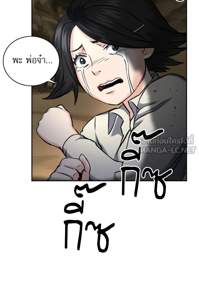 ดรูอิดแห่งสถานีโซล ตอนที่ 59 รูปที่ 93