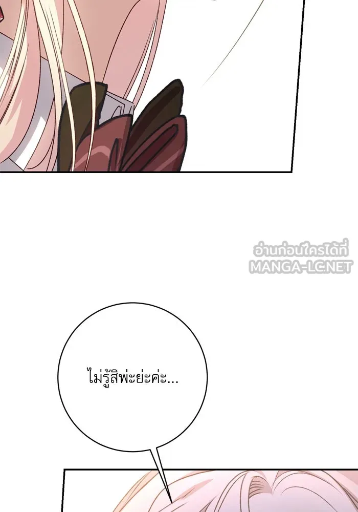 เกิดใหม่คราวนี้ ขอเป็นคนดีดูสักครั้ง ตอนที่ 53 รูปที่ 60