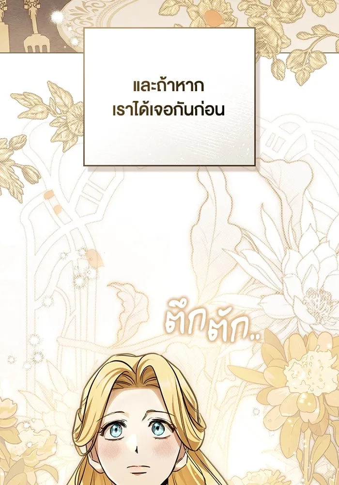กู้ชีวิตลิขิตท่านเอิร์ล ตอนที่ 11 รูปที่ 58