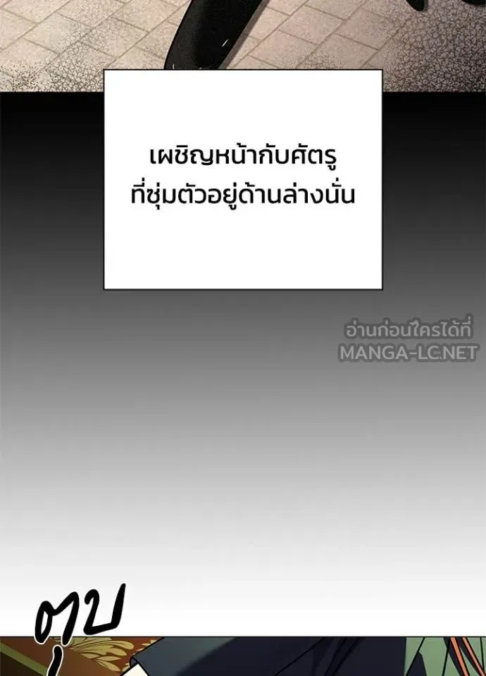 คืนแห่งโทแกบี ตอนที่ 92 รูปที่ 100