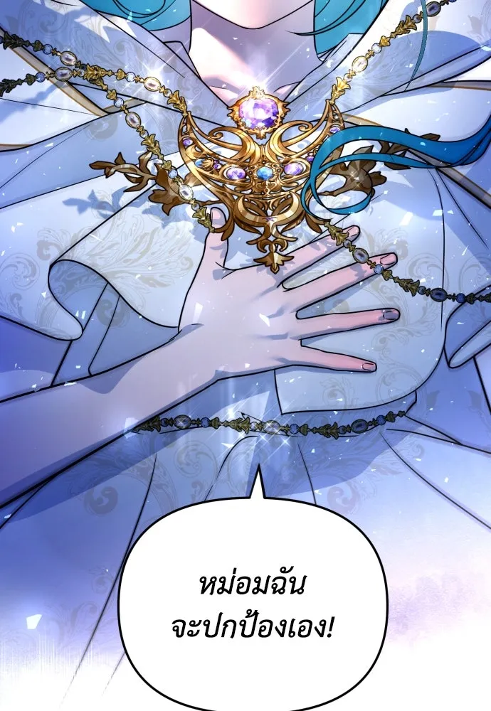 เลดี้มินต์ ตอนที่ 15 รูปที่ 124