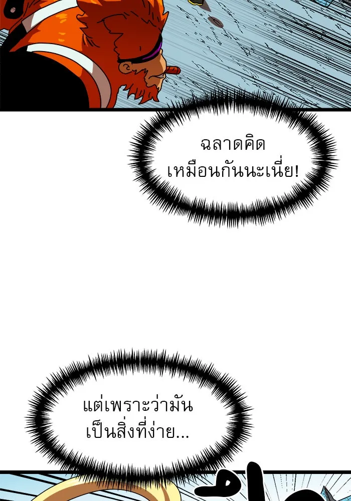 Double Click ตอนที่ 43 รูปที่ 112