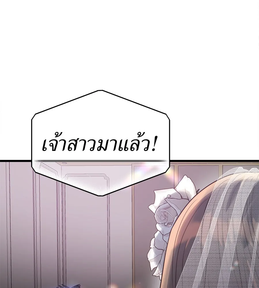 ปรารถนารักอันงดงาม ตอนที่ 36 รูปที่ 2