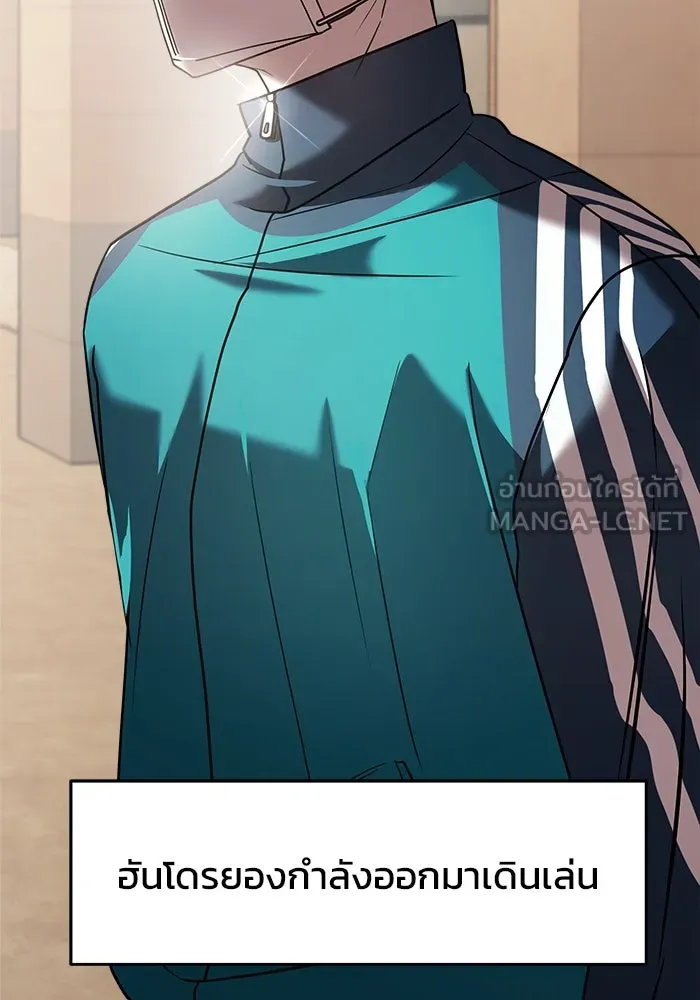 วายร้ายก็อยากมีรัก ตอนที่ 20 รูปที่ 132