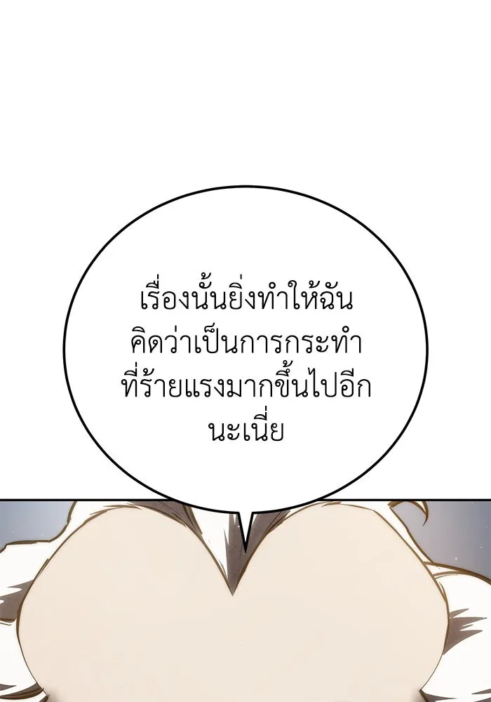 ยอดนักดาบผู้โอบอุ้มดารา ตอนที่ 55 รูปที่ 125