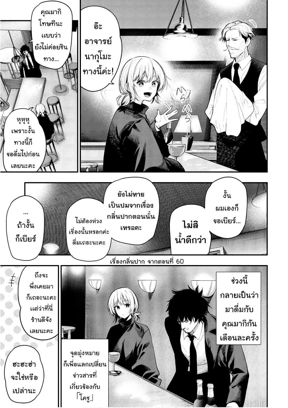 Manga-lc-com อ่านมังงะ อ่านการ์ตูน ออนไลน์ ฟรี Mattaku Saikin no Tantei to Kitara ตอนที่ 1 2 3 4 5 6 7 8 9 10 11 12 13 14 ฟรี ไม่มีโฆษณา Manga-lc - อ่าน มังงะ อ่าน การ์ตูน ออนไลน์ อ่านมังงะ ฟรี
