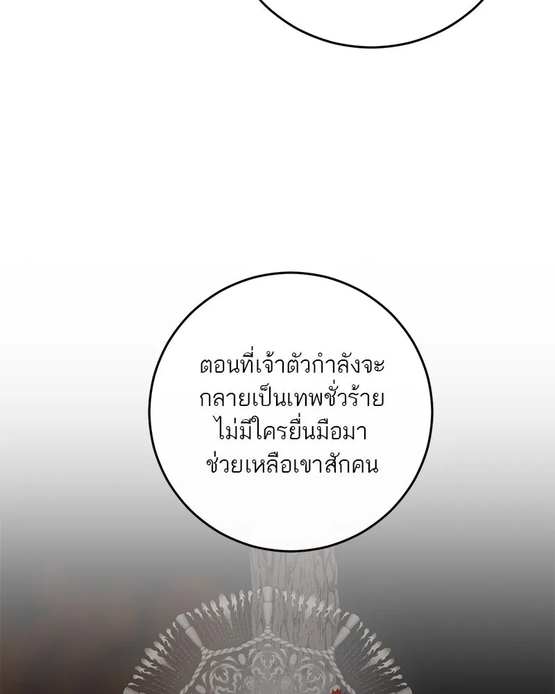 ตำนานเทพธิดาตกสวรรค์ ตอนที่ 131 รูปที่ 34
