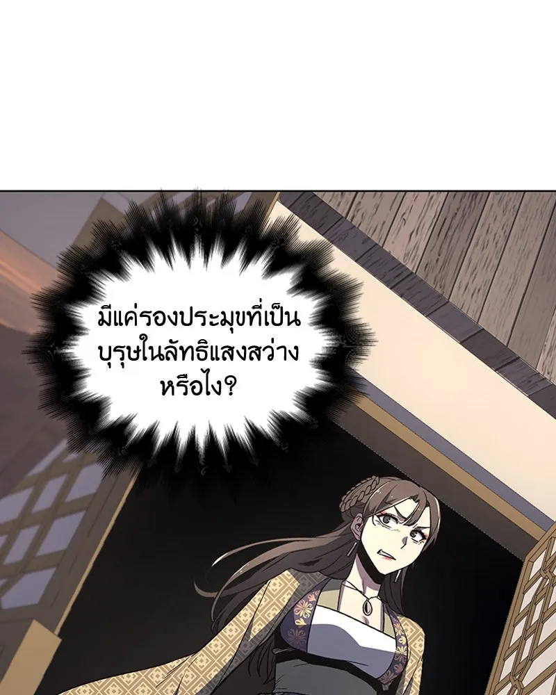 เกิดอีกทีเป็นว่าที่ประมุขลัทธิมาร ตอนที่ 4 รูปที่ 92