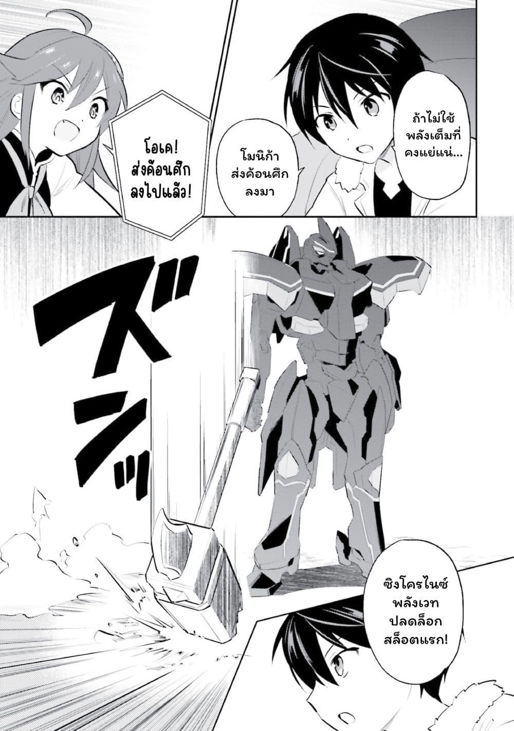 Manga-lc-com อ่านมังงะ อ่านการ์ตูน ออนไลน์ ฟรี In Another World With My Smartphone ไปต่างโลกกับสมาร์ทโฟน ตอนที่ 1 2 3 4 5 6 7 8 9 10 11 12 13 14 ฟรี ไม่มีโฆษณา Manga-lc - อ่าน มังงะ อ่าน การ์ตูน ออนไลน์ อ่านมังงะ ฟรี