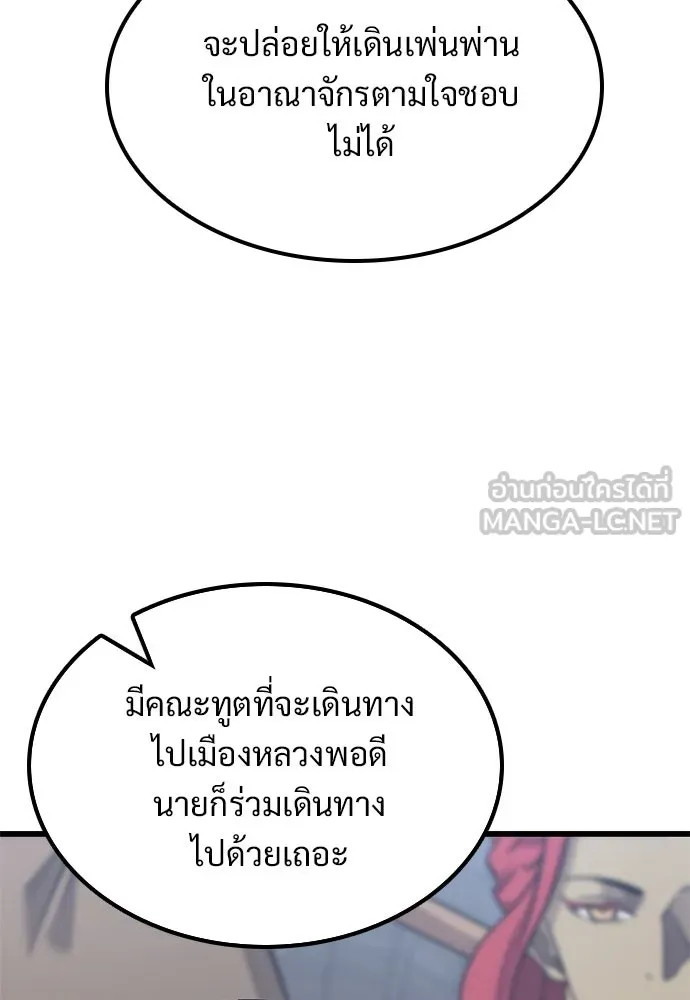 วิถีชาวนาของราชาปีศาจ ตอนที่ 26 รูปที่ 27