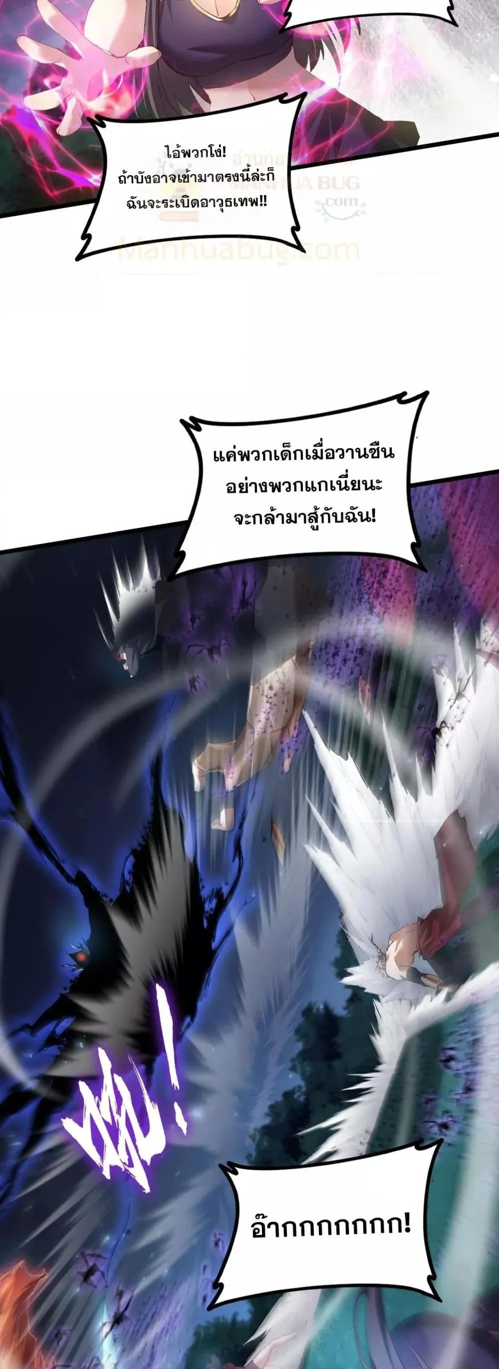 Overlord of Insects อาช_พระด_บเทพ เจ_าแห_งแมลงภ_ยพ_บ_ต_ ตอนที่ ตอนที่ 51 รูปที่ 49