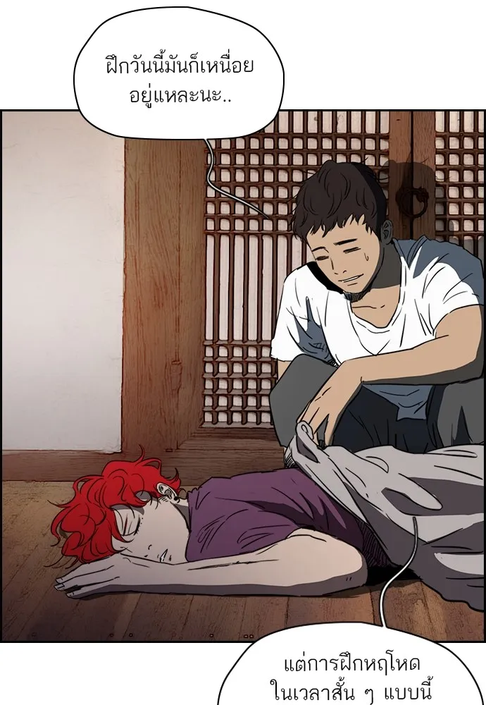 ปั่นสู้ฝันbrWind Breaker ตอนที่ 44 รูปที่ 29