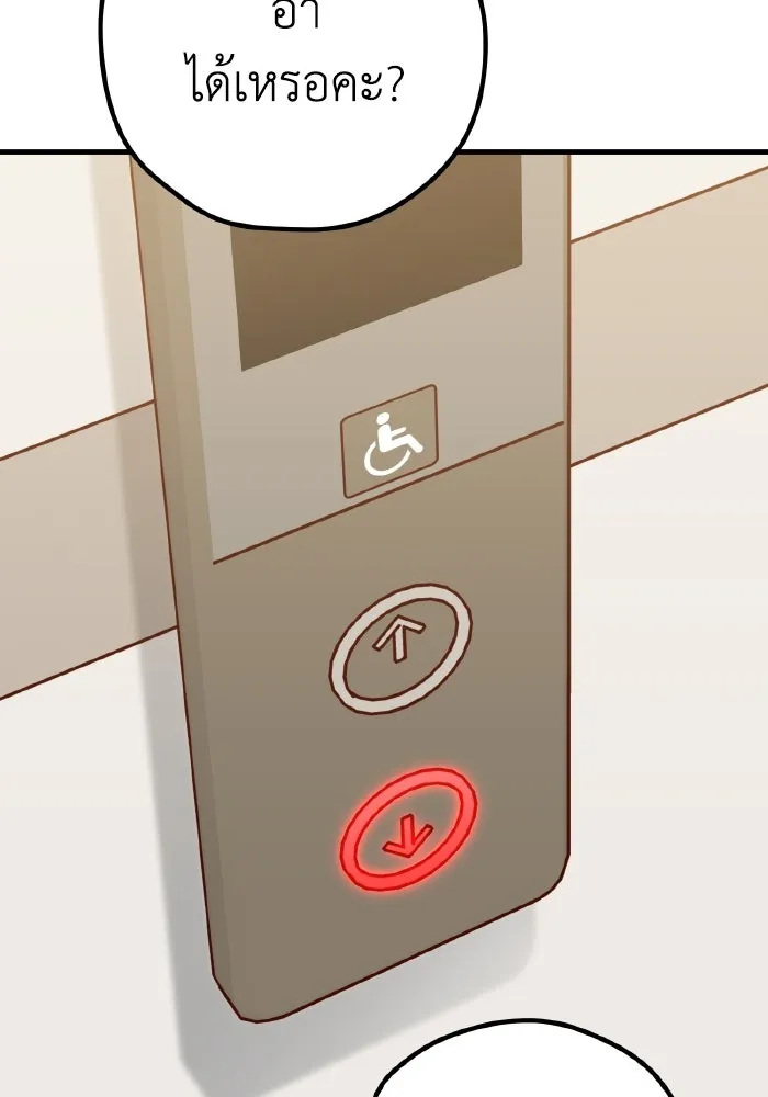 รักนี้ไม่มีรีไซเคิล ตอนที่ 61 รูปที่ 142