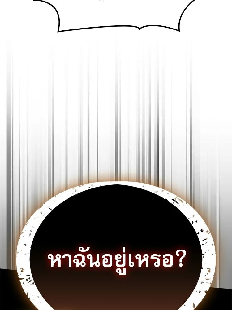 หยุดนะจอมมาร ฮีโร่ล้อมไว้หมดแล้ว ตอนที่ 34 เป็นพวกวิปริตหรือไง รูปที่ 23