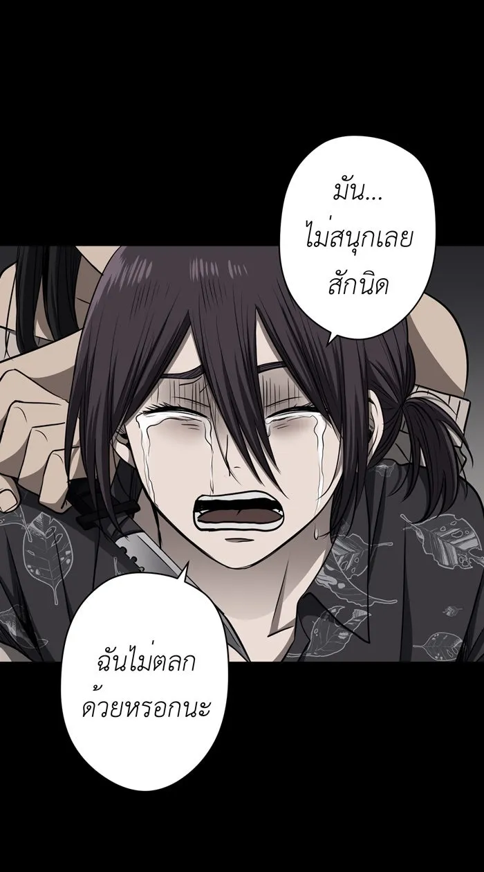 Hunter Game ตอนที่ 45  เกมที่4 - สาวประเภทสอง(4) รูปที่ 20