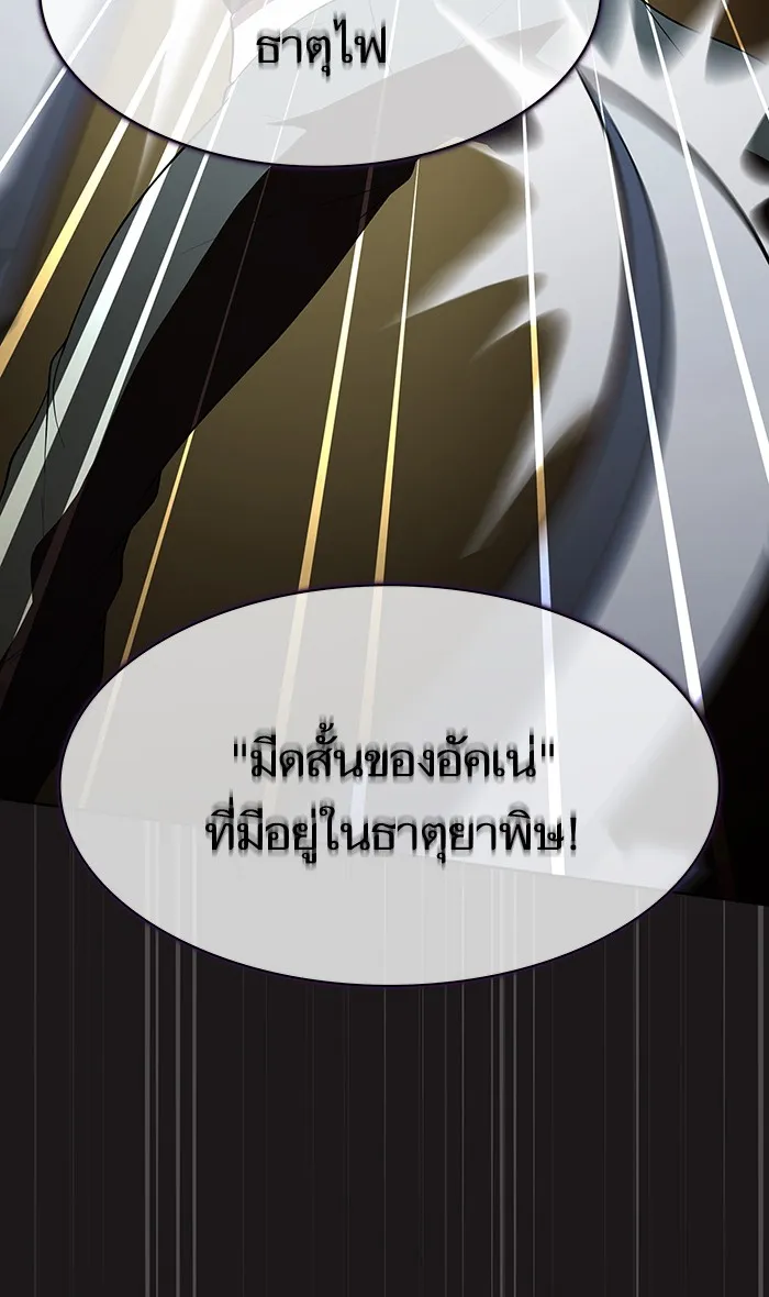 ผู้เล่นขั้นเทพแห่งหอคอยฝึกสอน ตอนที่ 51 รูปที่ 61