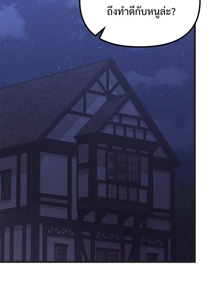 อัศวินดำล่าท้าเวลา ตอนที่ 85 รูปที่ 68