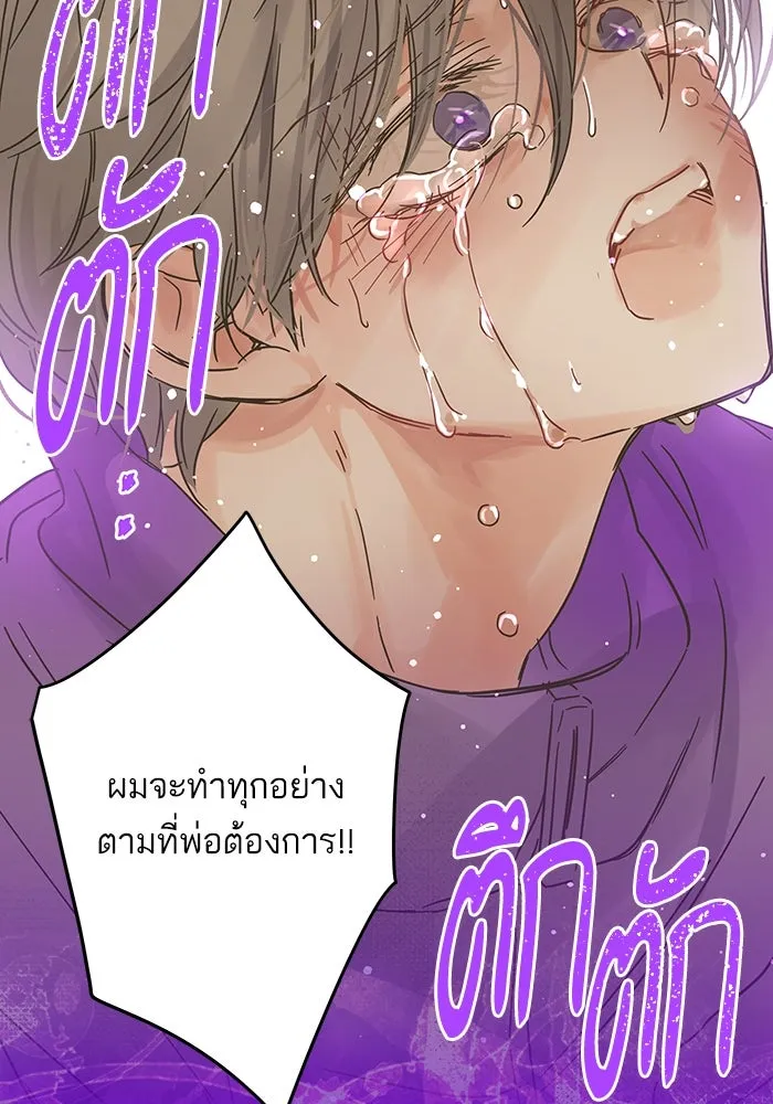 ฉันมันร้าย หรือเพราะโลกไม่น่ารัก ตอนที่ 190 รูปที่ 25