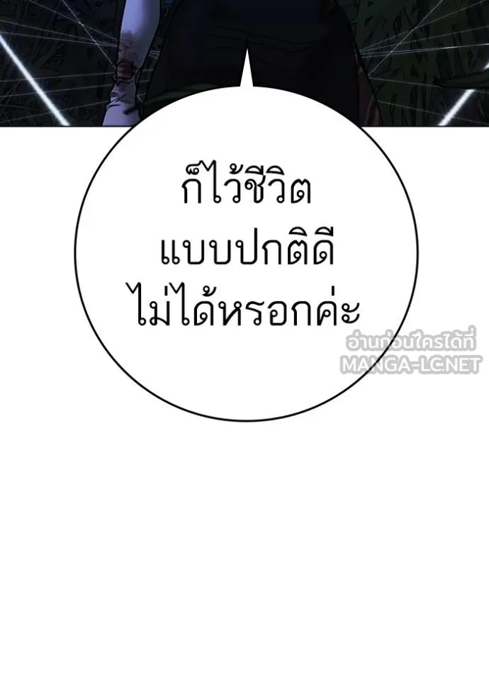 reality ตอนที่ 154 รูปที่ 148